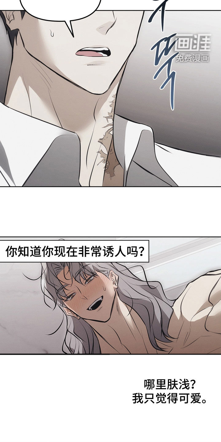 逆命欧米伽漫画-图5