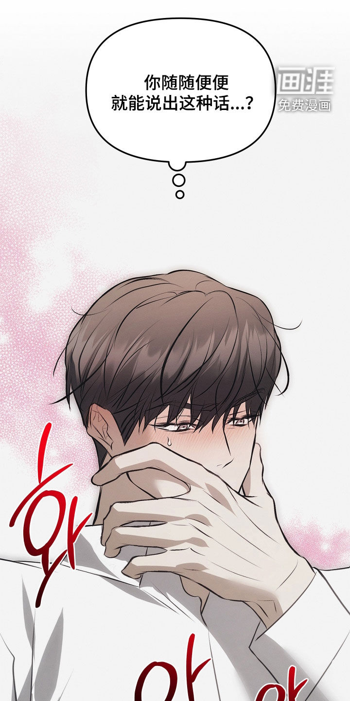 逆命欧米伽漫画-图6