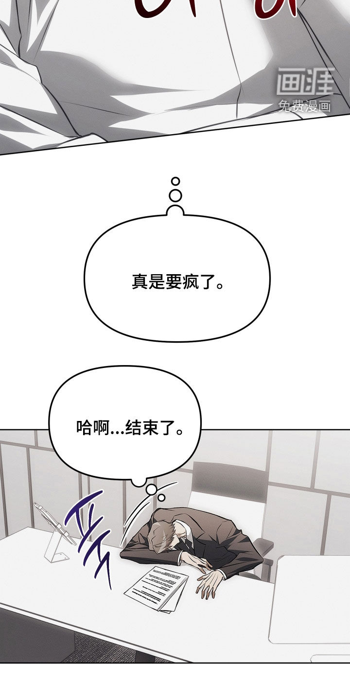 逆命欧米伽漫画-图7