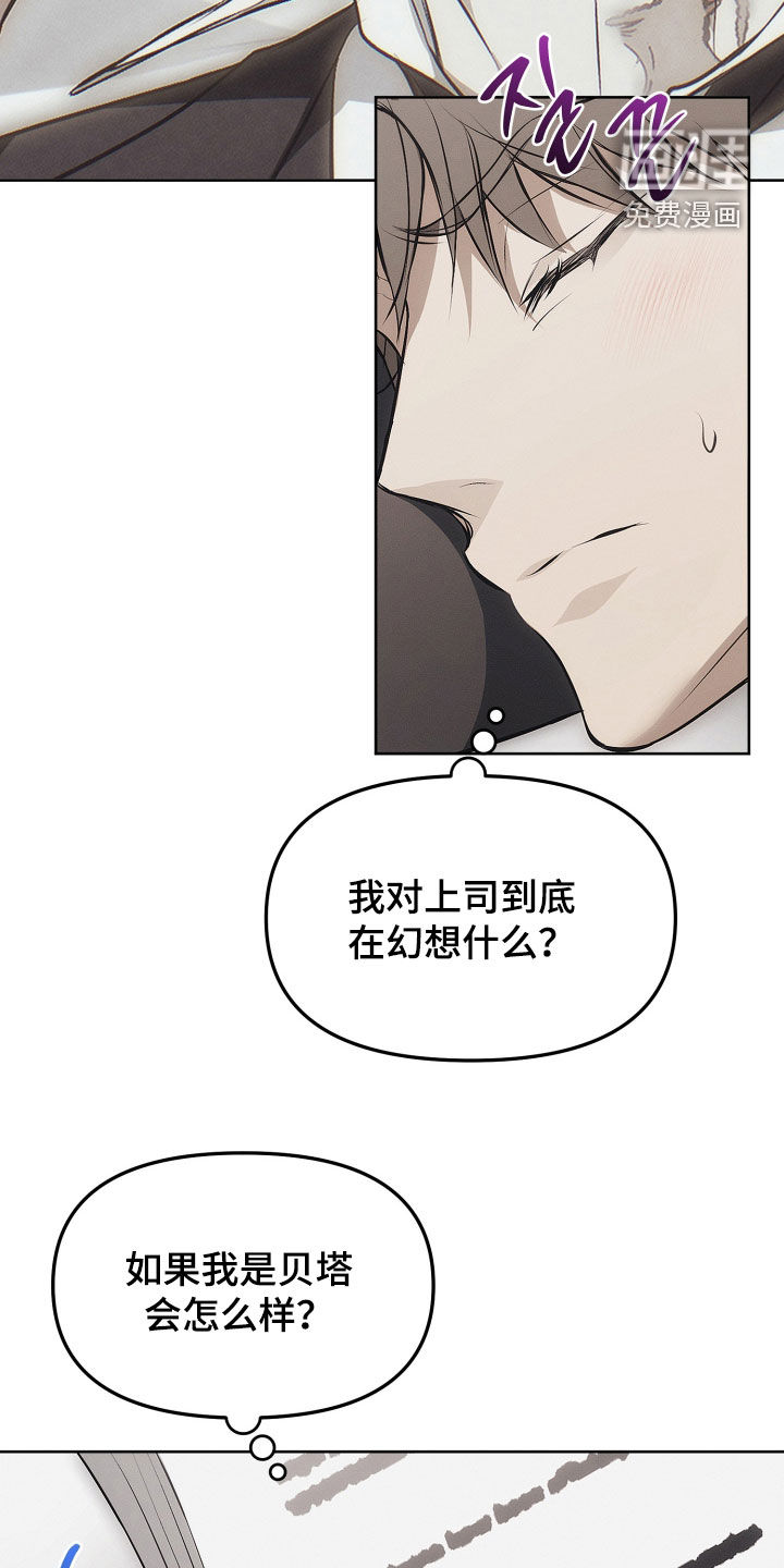 逆命欧米伽漫画-图9