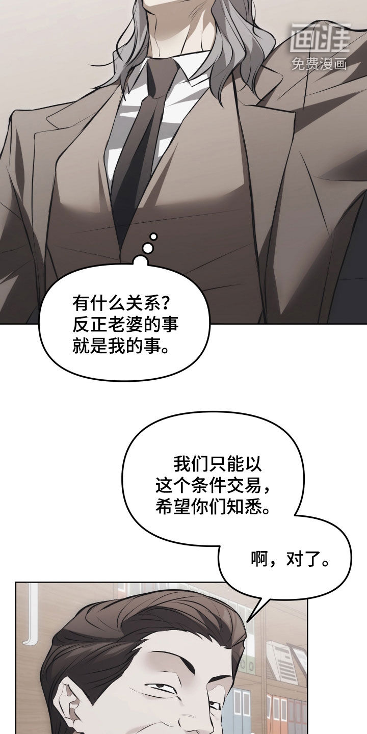 逆命欧米伽漫画-图10