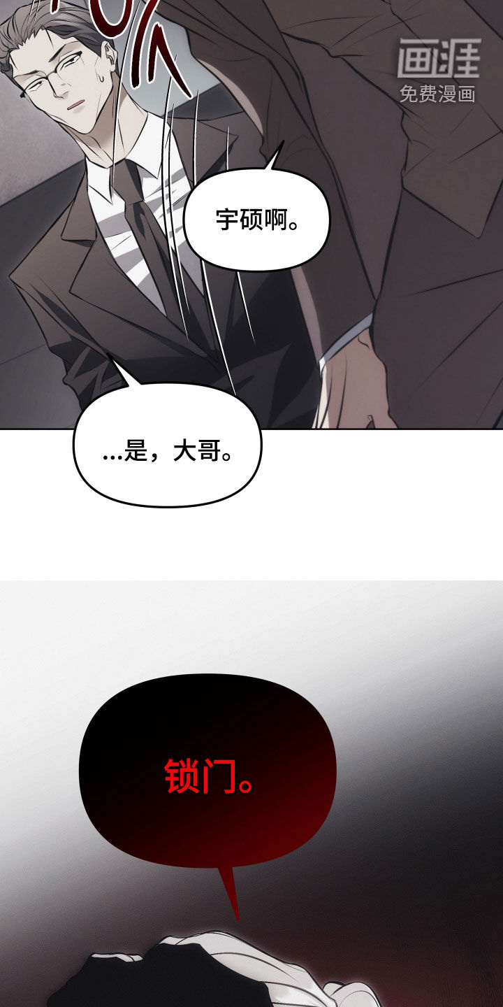 逆命欧米伽漫画-图14