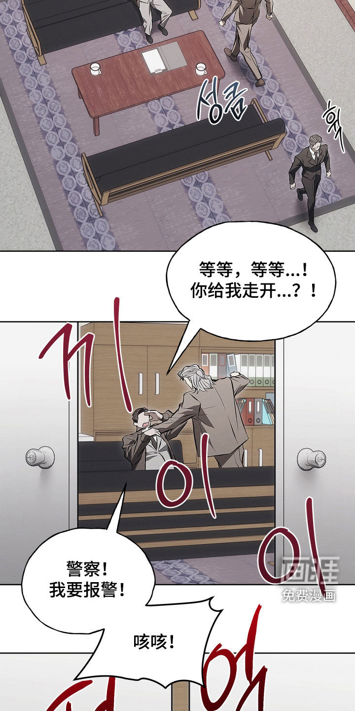 逆命欧米伽漫画-图17