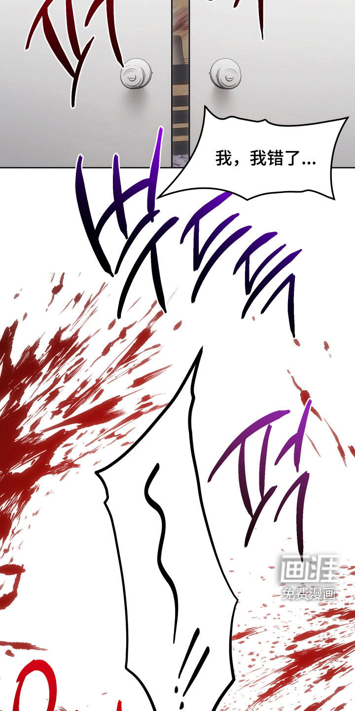 逆命欧米伽漫画-图18