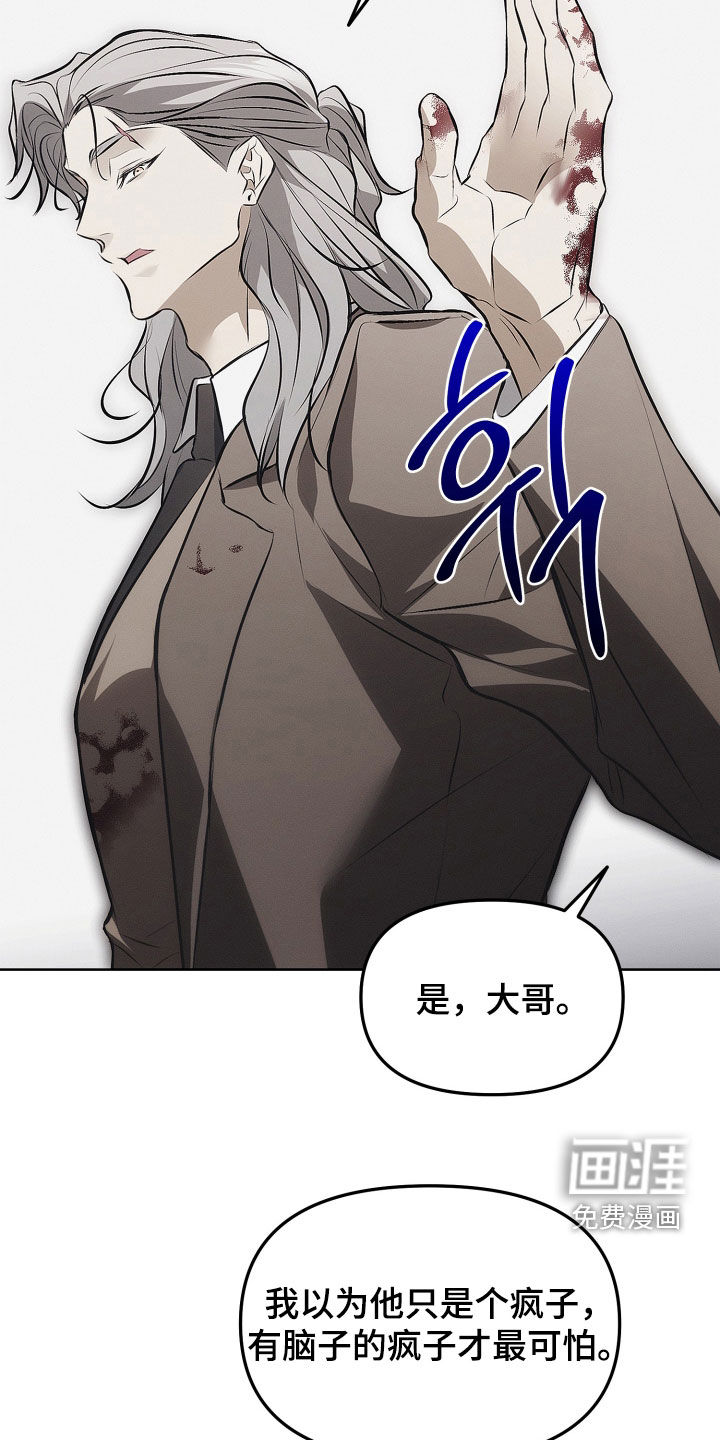 逆命欧米伽漫画-图22