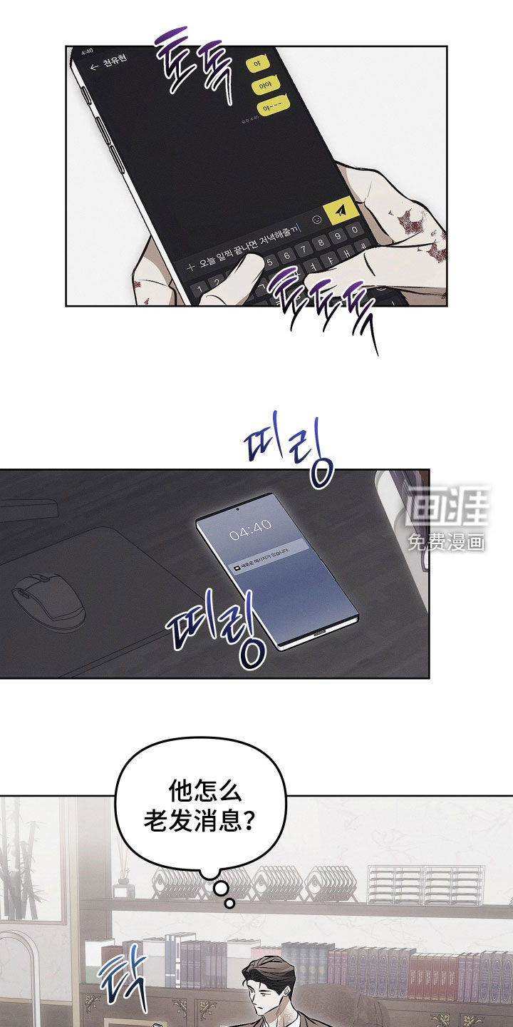 逆命欧米伽漫画-图0