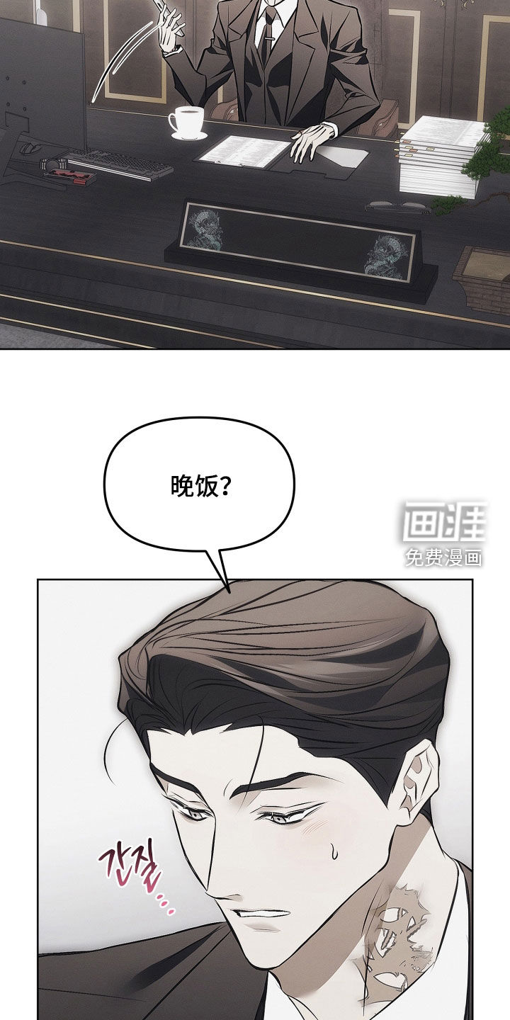 逆命欧米伽漫画-图1