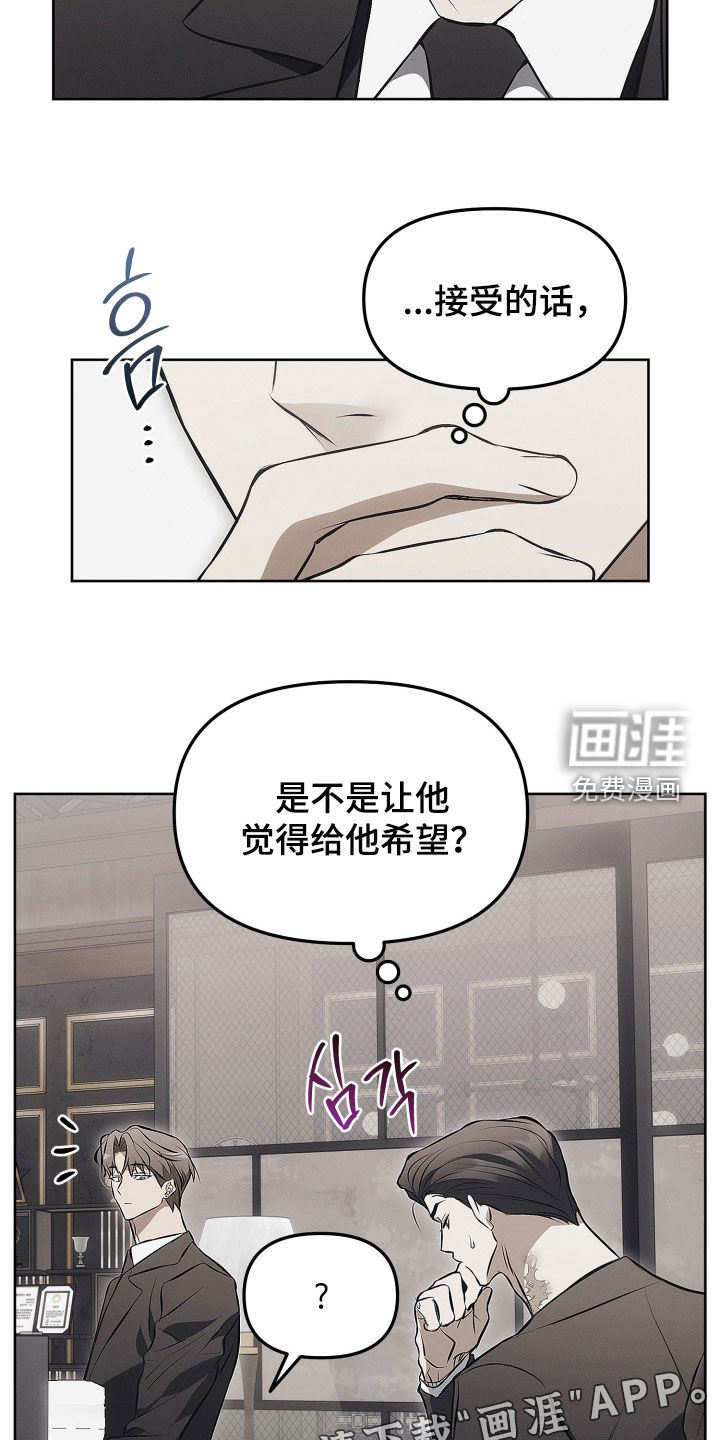 逆命欧米伽漫画-图2