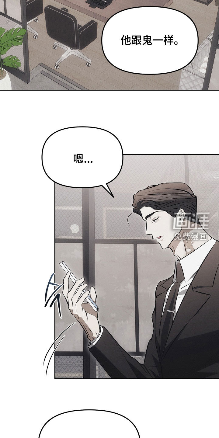 逆命欧米伽漫画-图5