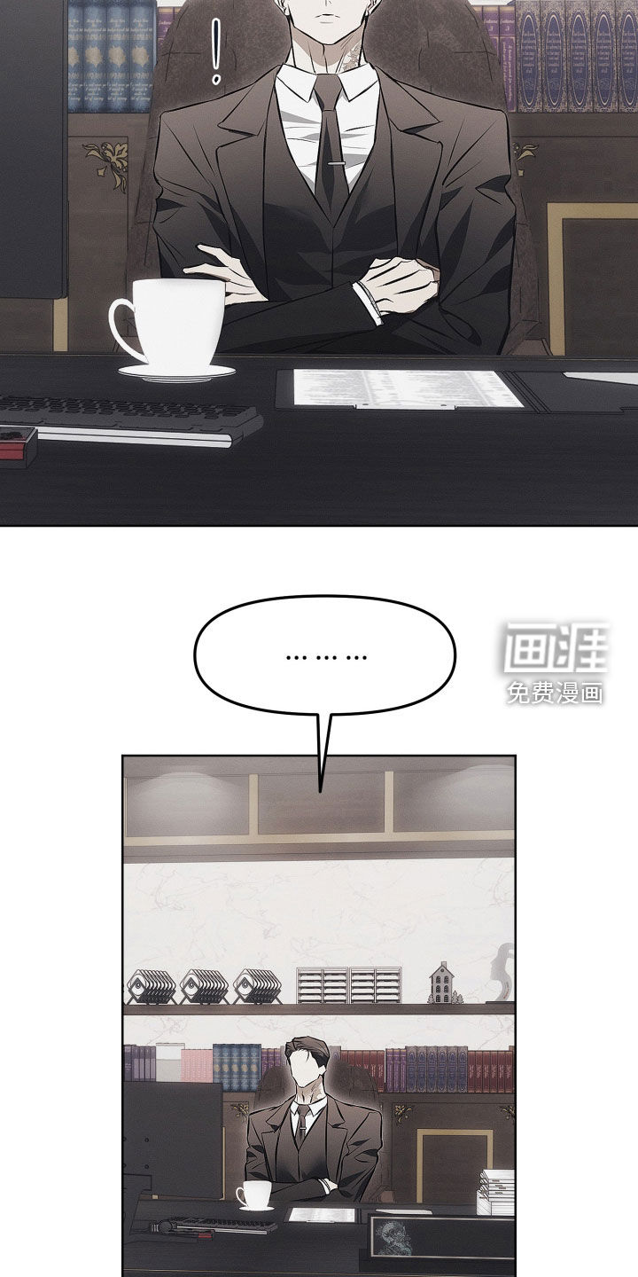 逆命欧米伽漫画-图7