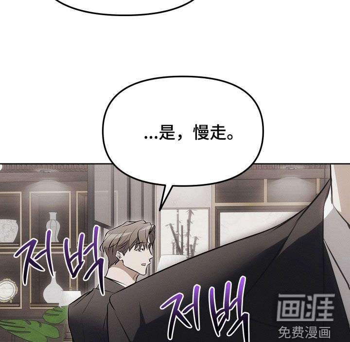 逆命欧米伽漫画-图9