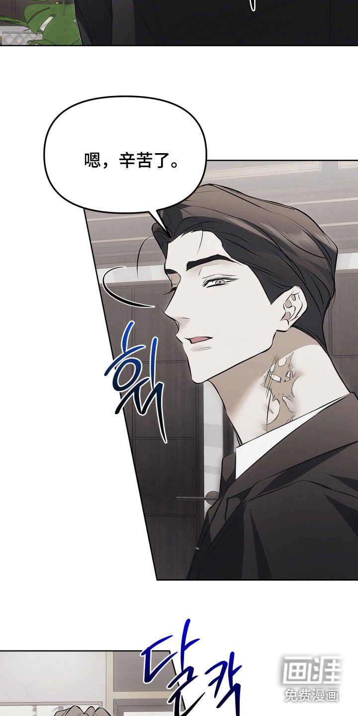 逆命欧米伽漫画-图10