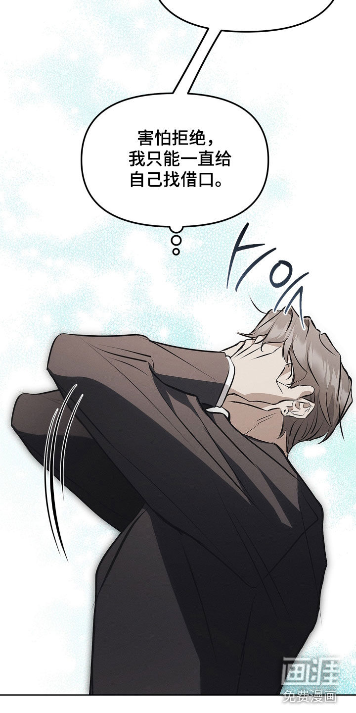 逆命欧米伽漫画-图14