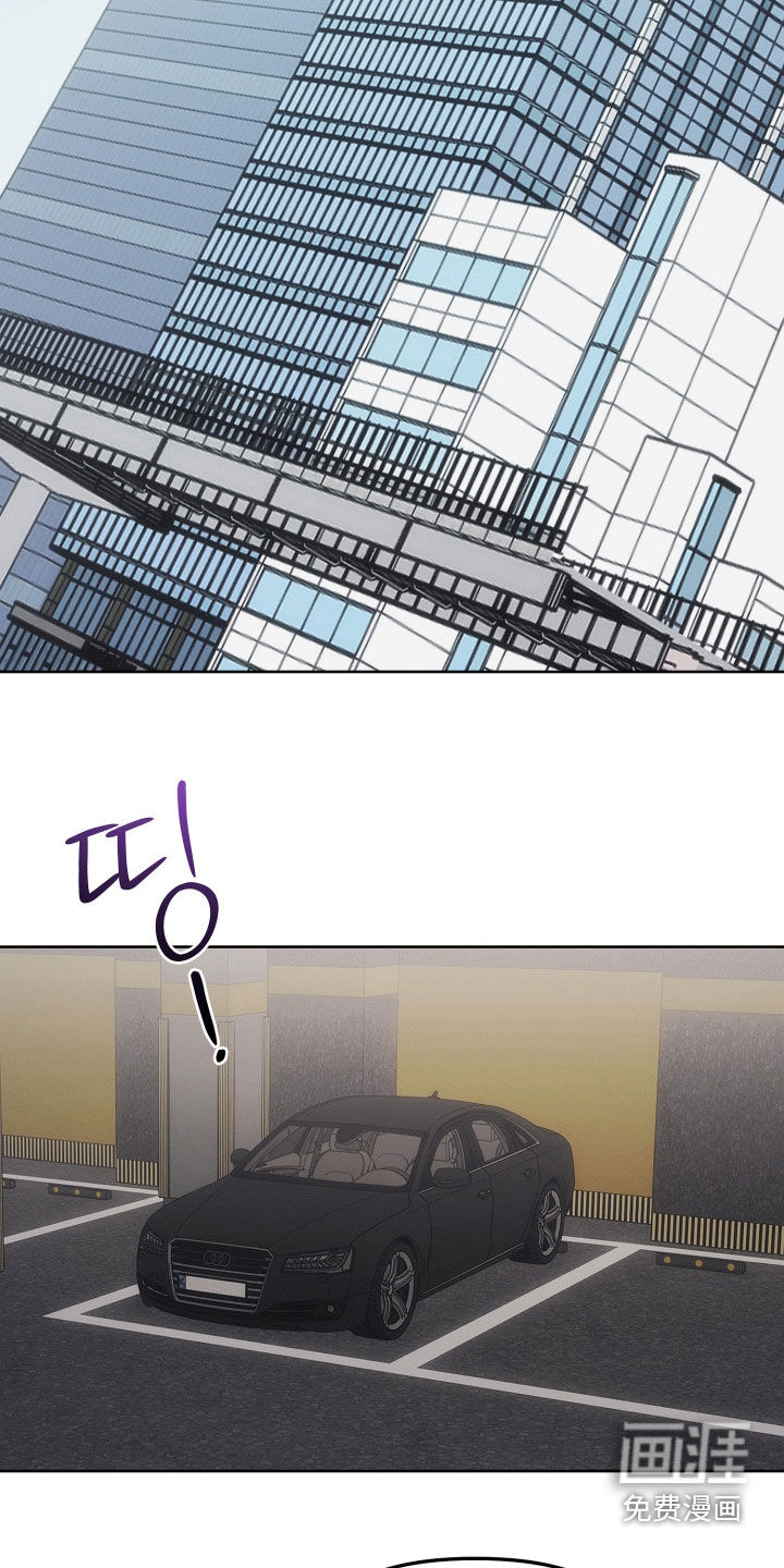 逆命欧米伽漫画-图16