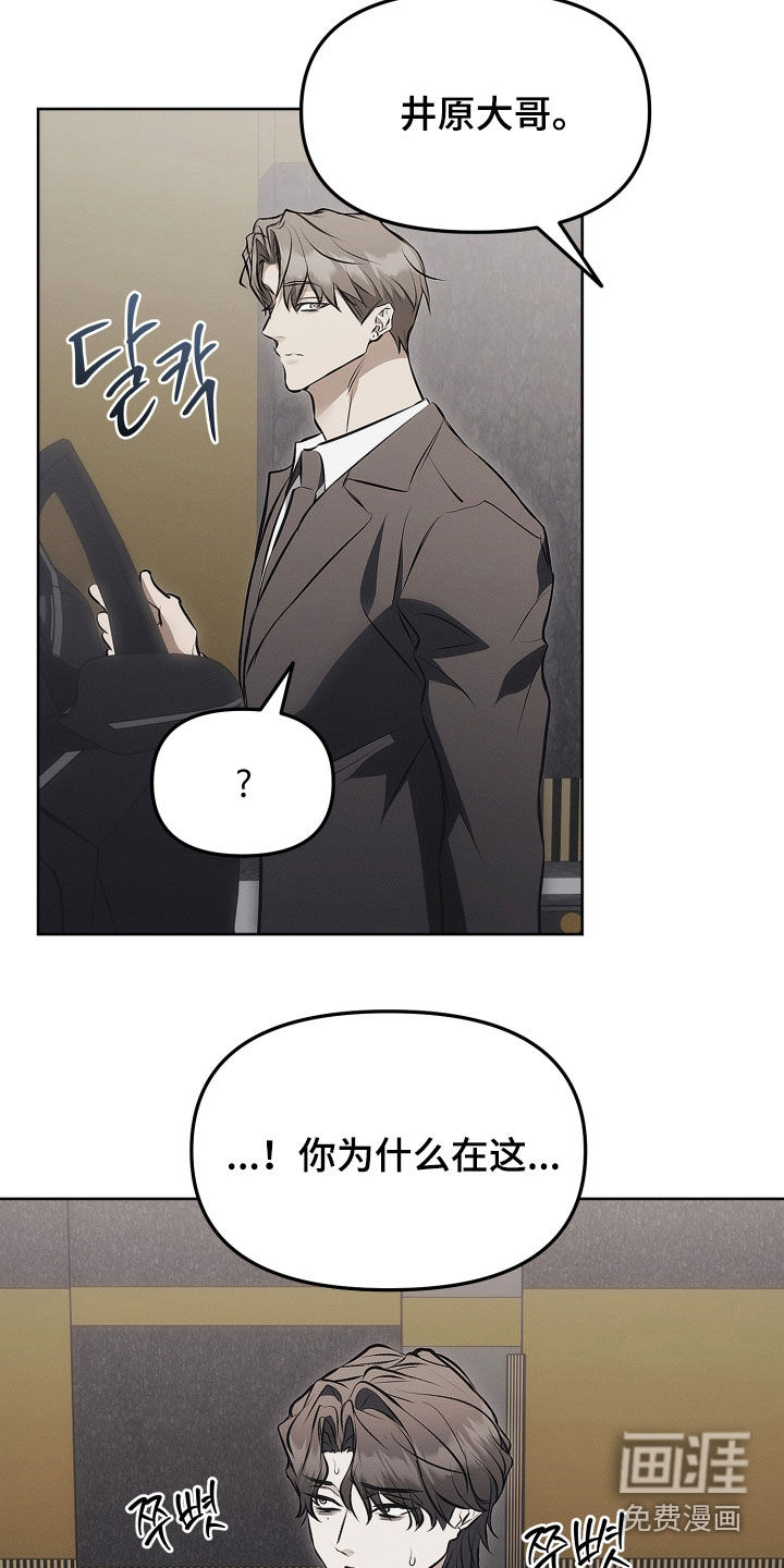 逆命欧米伽漫画-图17