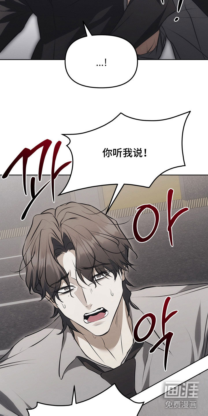 逆命欧米伽漫画-图20