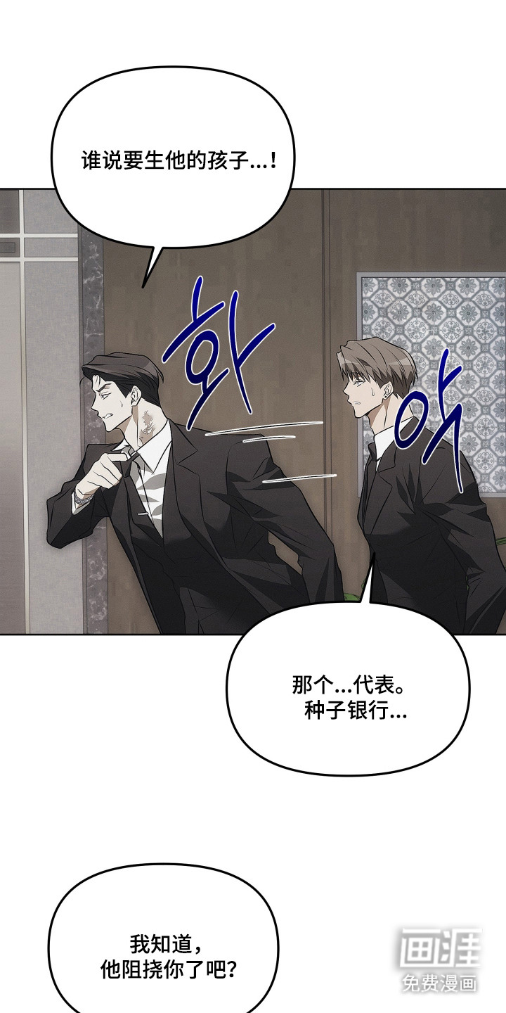 逆命欧米伽第3话第1页