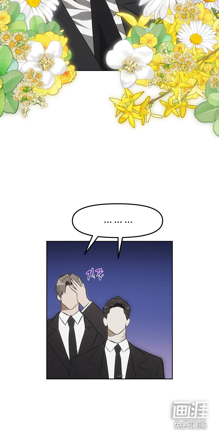 逆命欧米伽漫画-图4