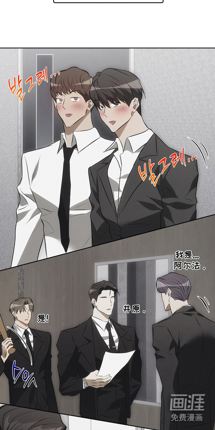 逆命欧米伽漫画-图7