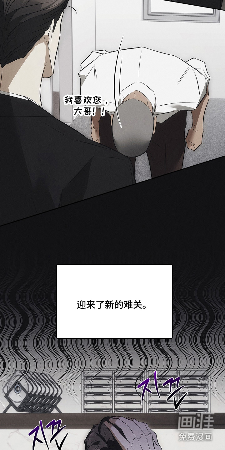 逆命欧米伽漫画-图8