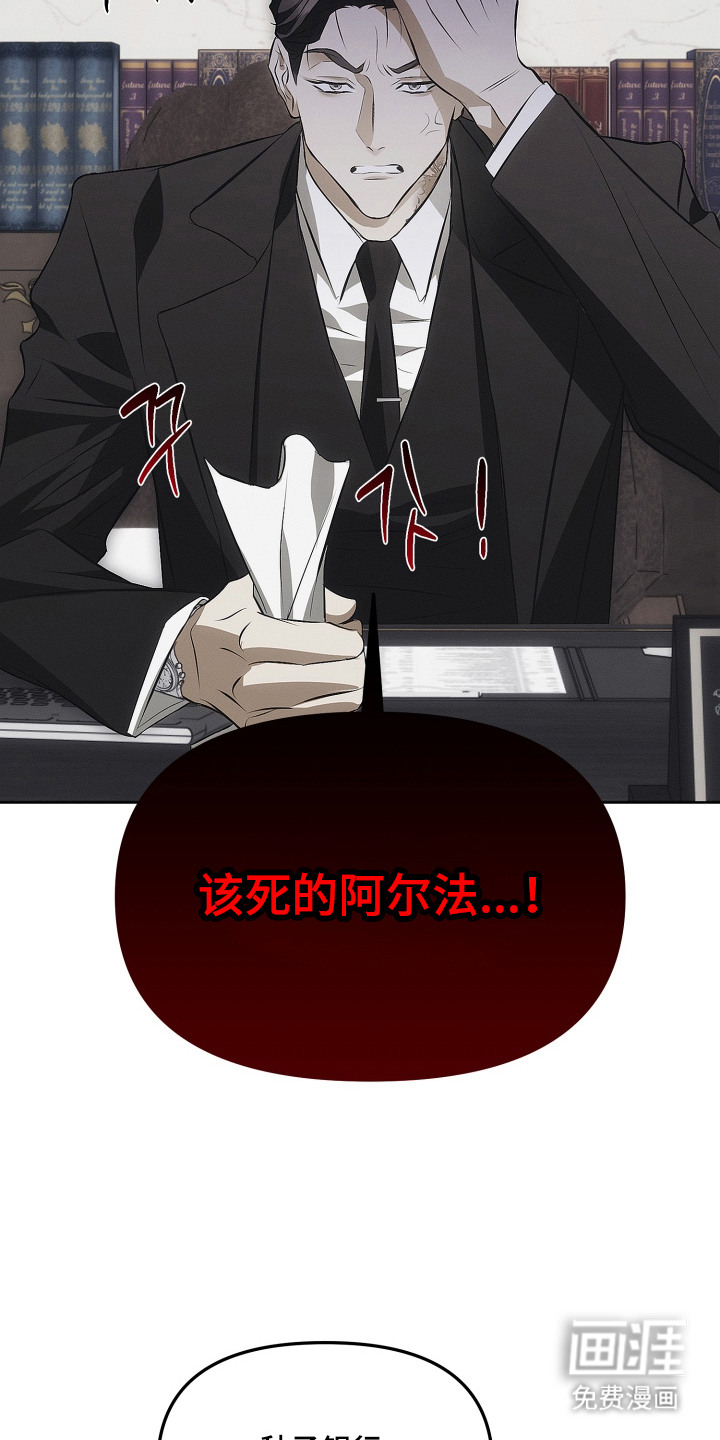 逆命欧米伽漫画-图9