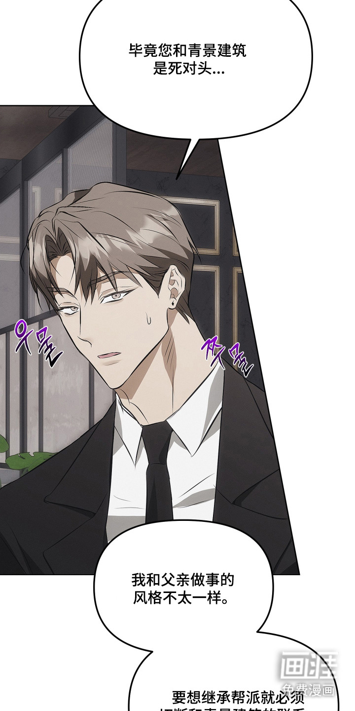 逆命欧米伽漫画-图12