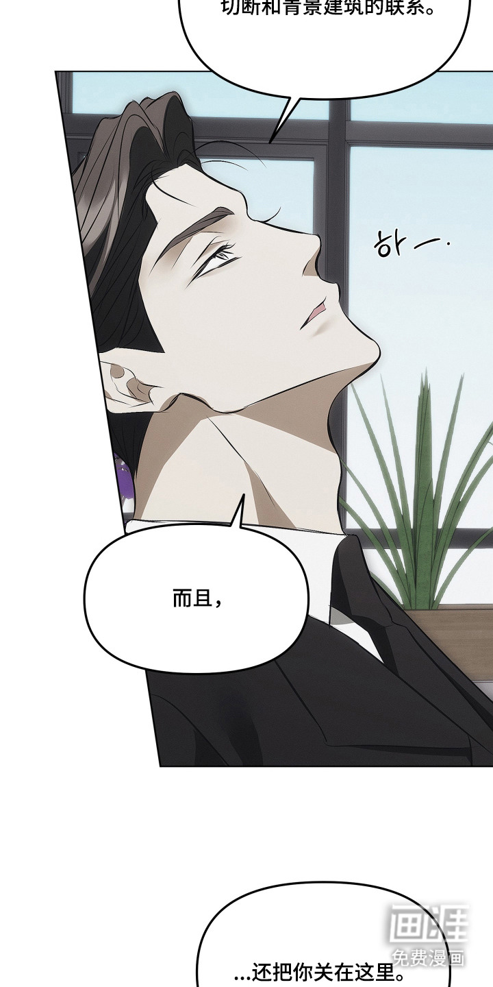 逆命欧米伽漫画-图13