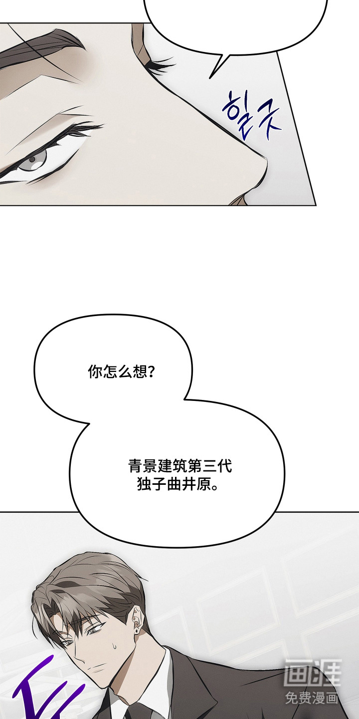 逆命欧米伽漫画-图14