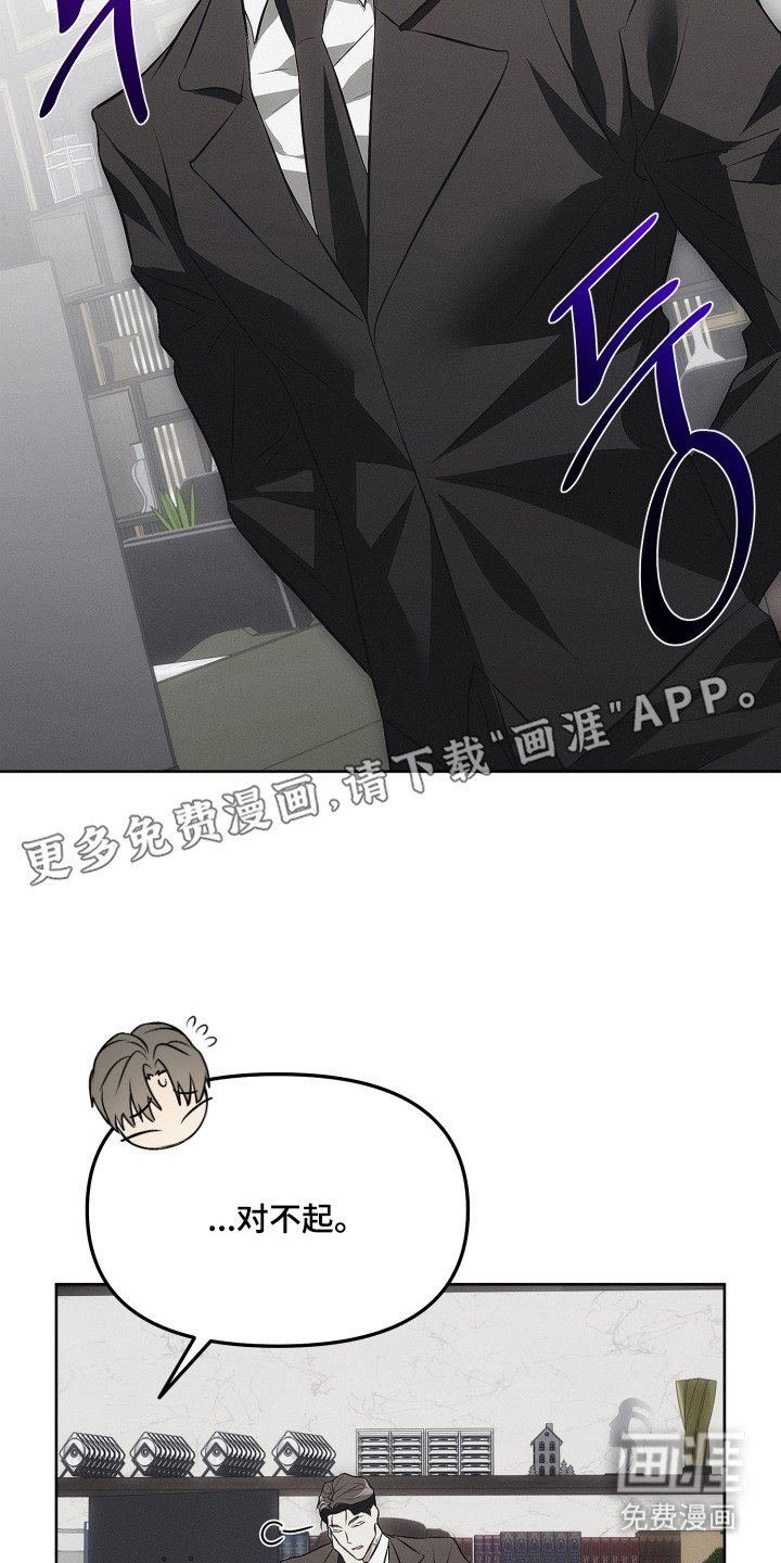逆命欧米伽漫画-图15