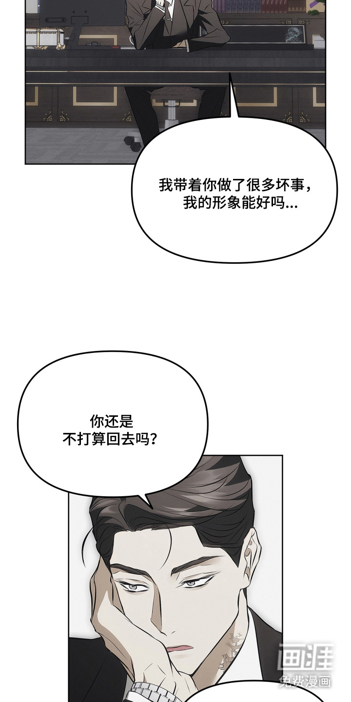 逆命欧米伽漫画-图16