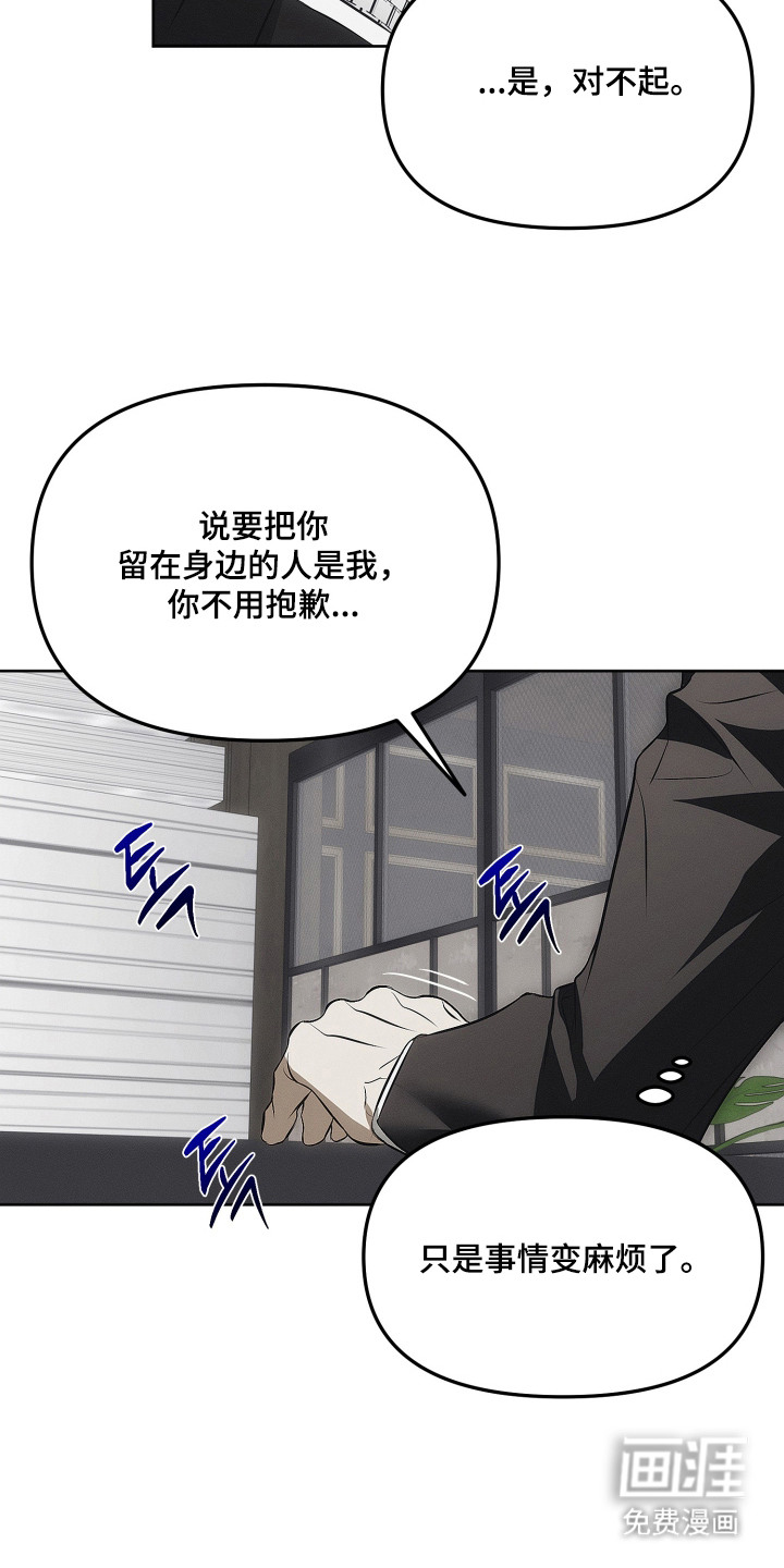 逆命欧米伽漫画-图17