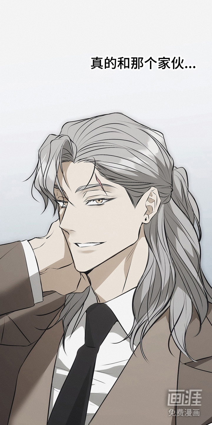 逆命欧米伽漫画-图21