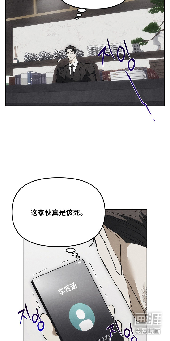 逆命欧米伽漫画-图24