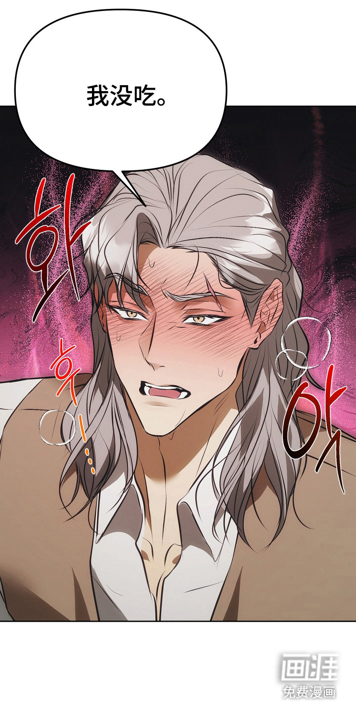 逆命欧米伽漫画-图5