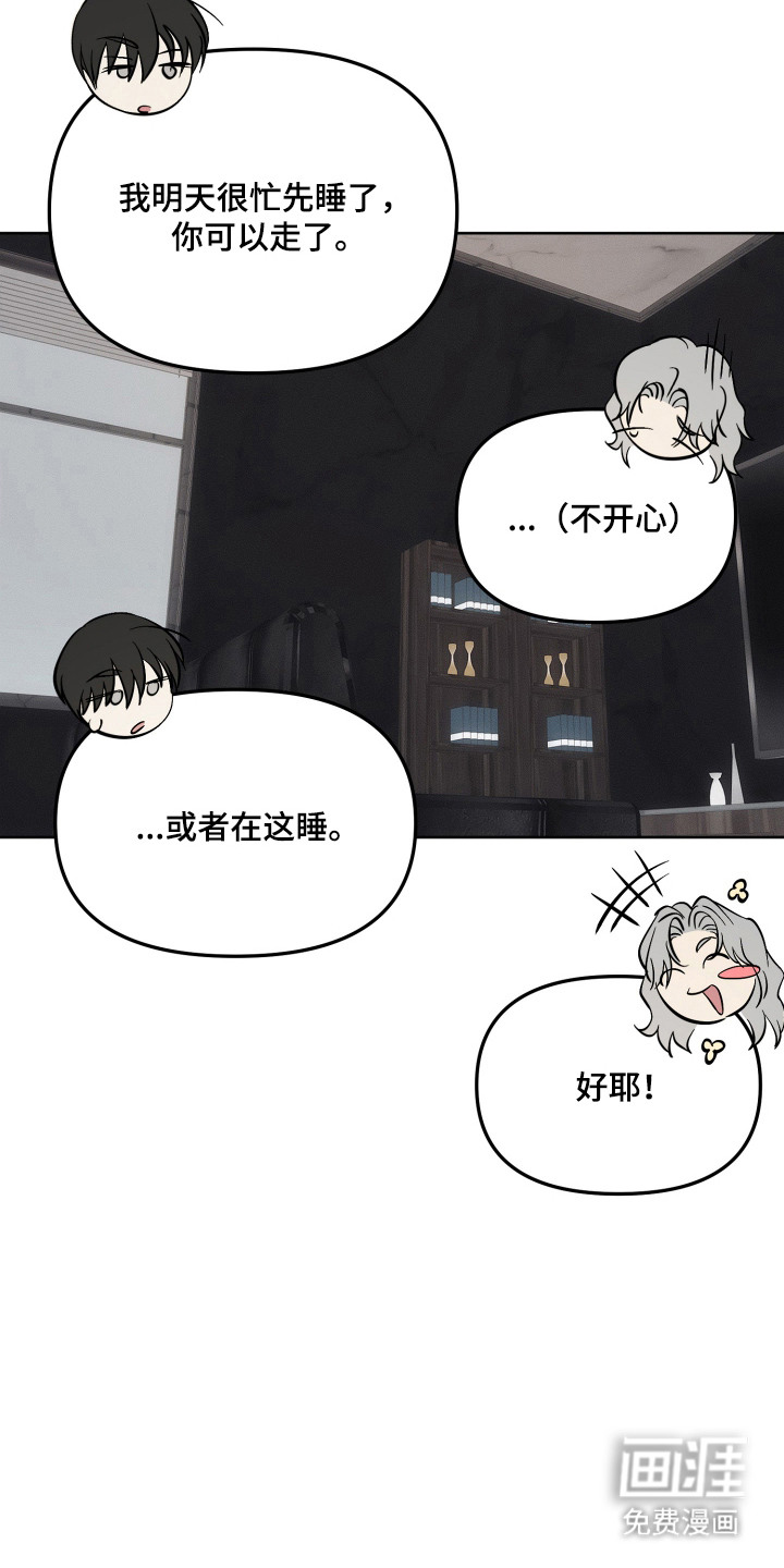 逆命欧米伽漫画-图6