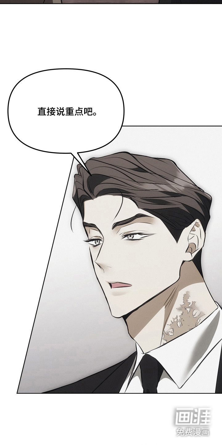 逆命欧米伽漫画-图9