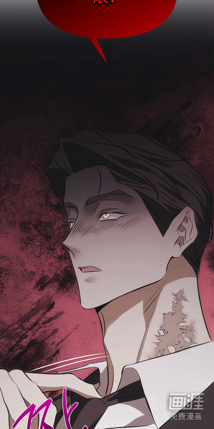 逆命欧米伽漫画-图18