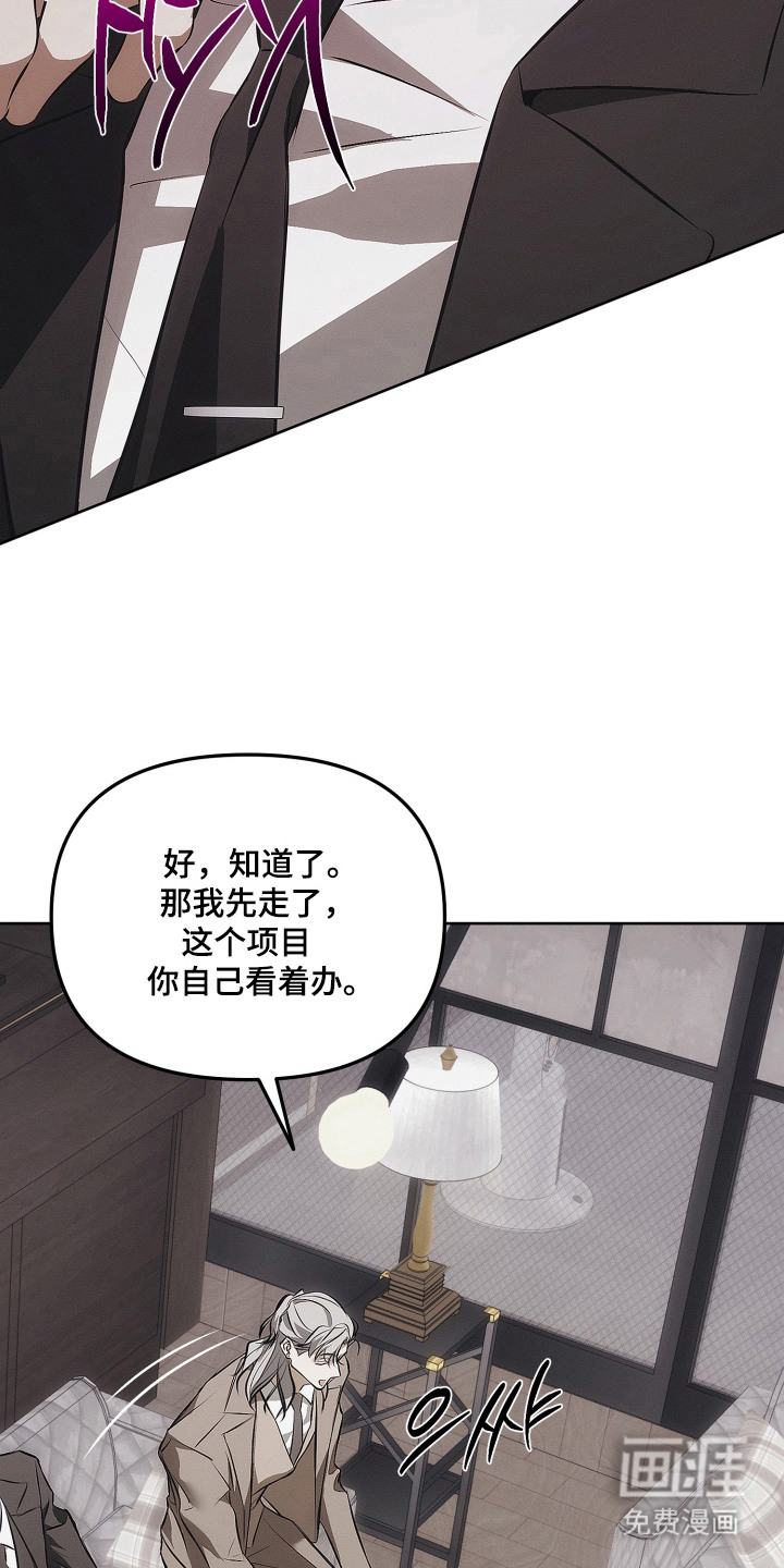 逆命欧米伽漫画-图19