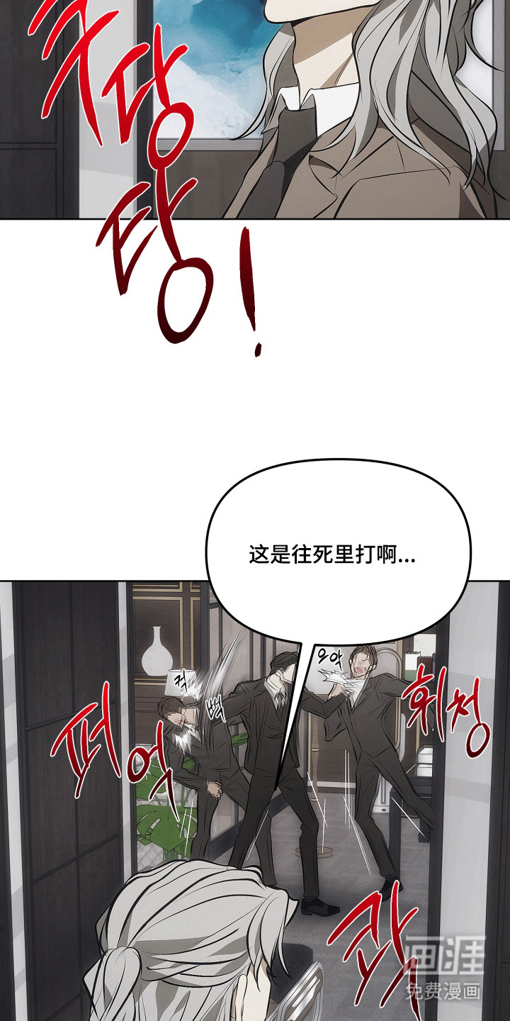 逆命欧米伽漫画-图21