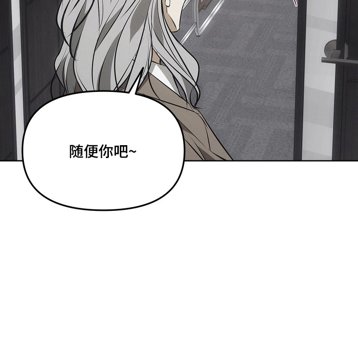 逆命欧米伽漫画-图22