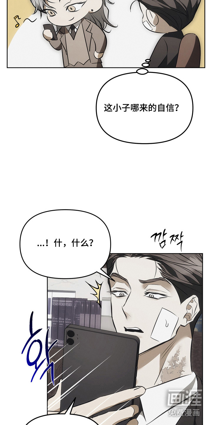 逆命欧米伽漫画-图5