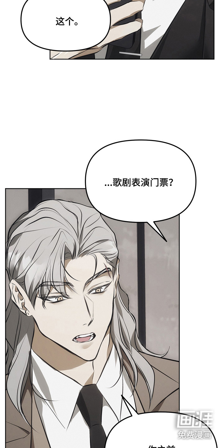 逆命欧米伽漫画-图6