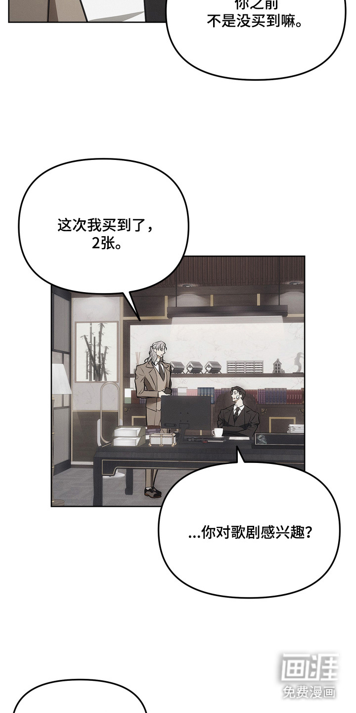 逆命欧米伽漫画-图7
