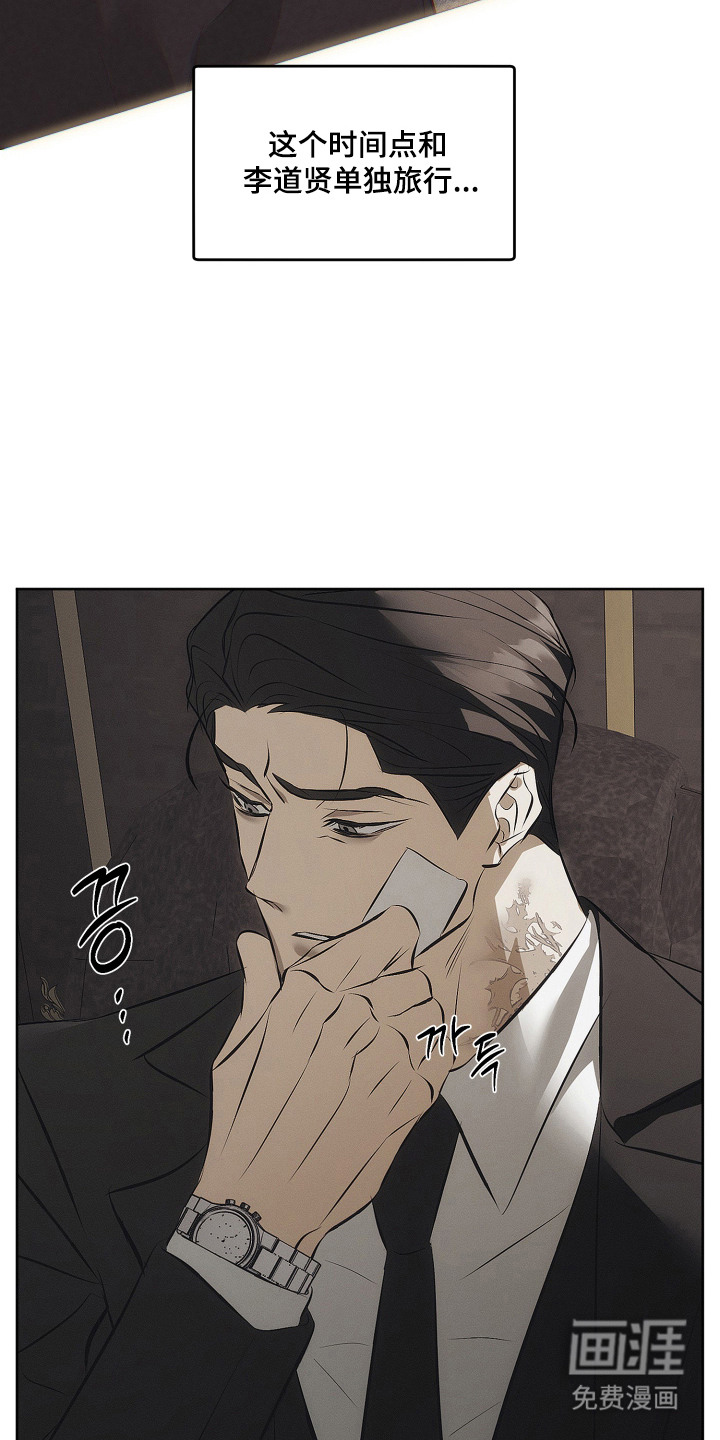 逆命欧米伽漫画-图11