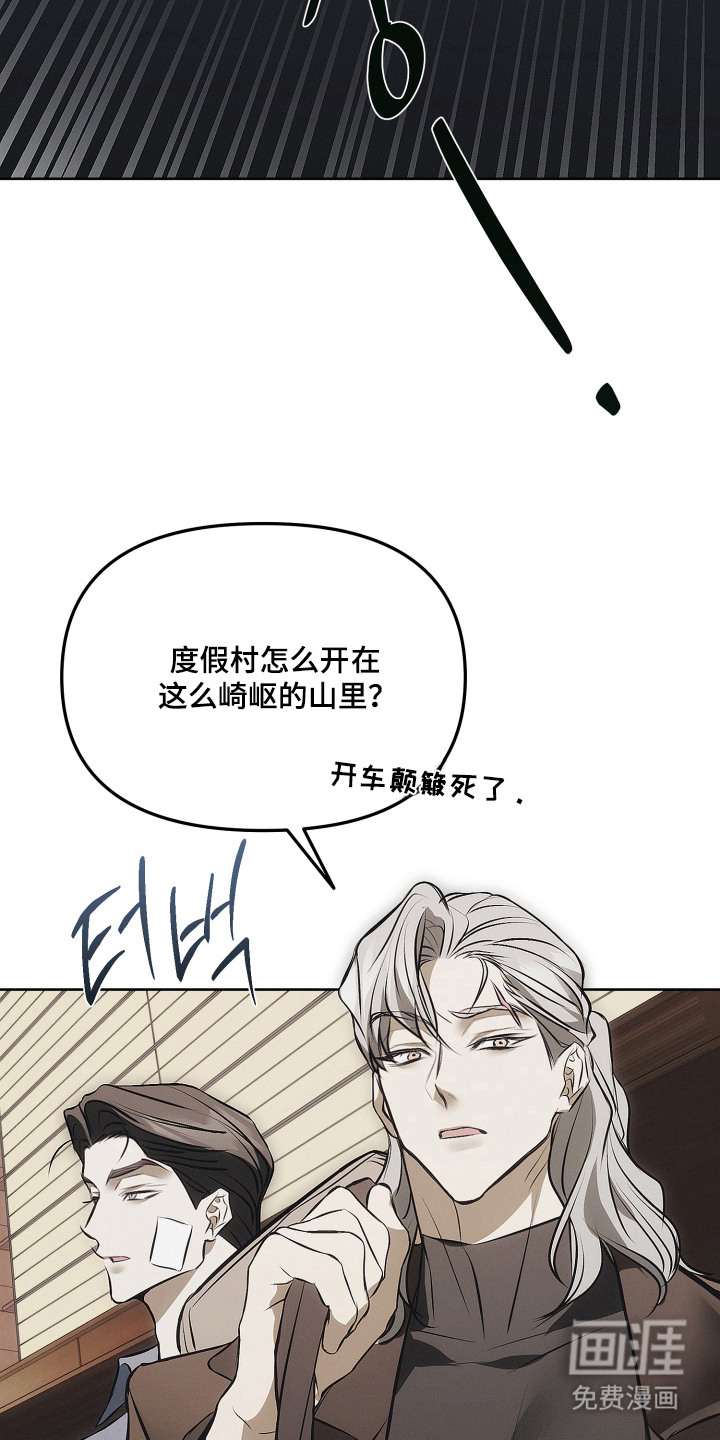 逆命欧米伽漫画-图14