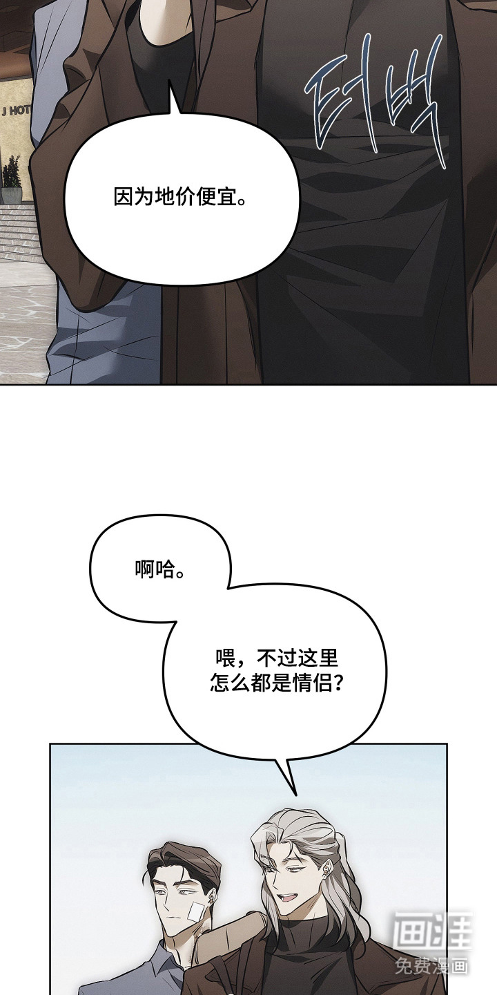 逆命欧米伽漫画-图15