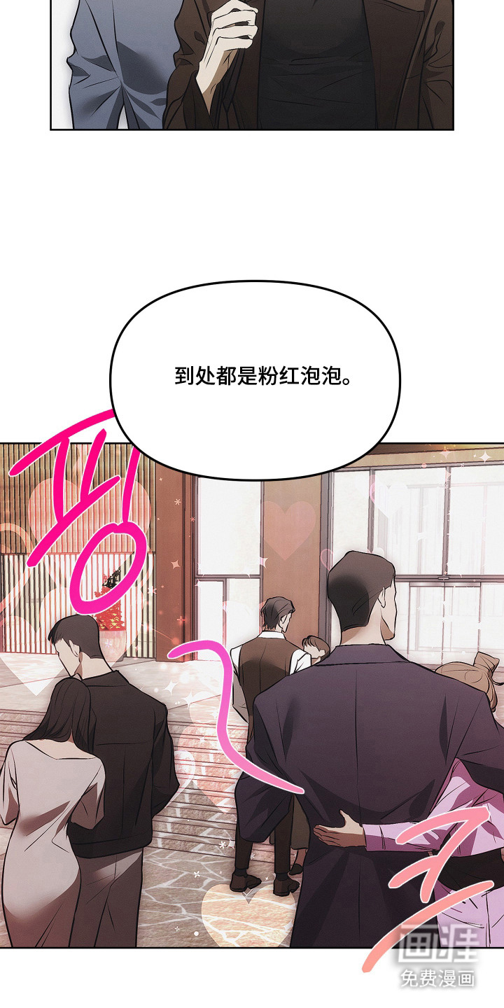 逆命欧米伽漫画-图16