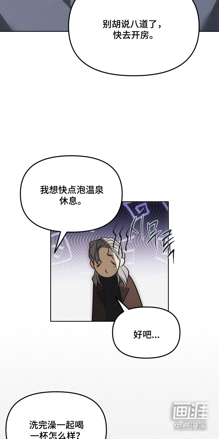 逆命欧米伽漫画-图18