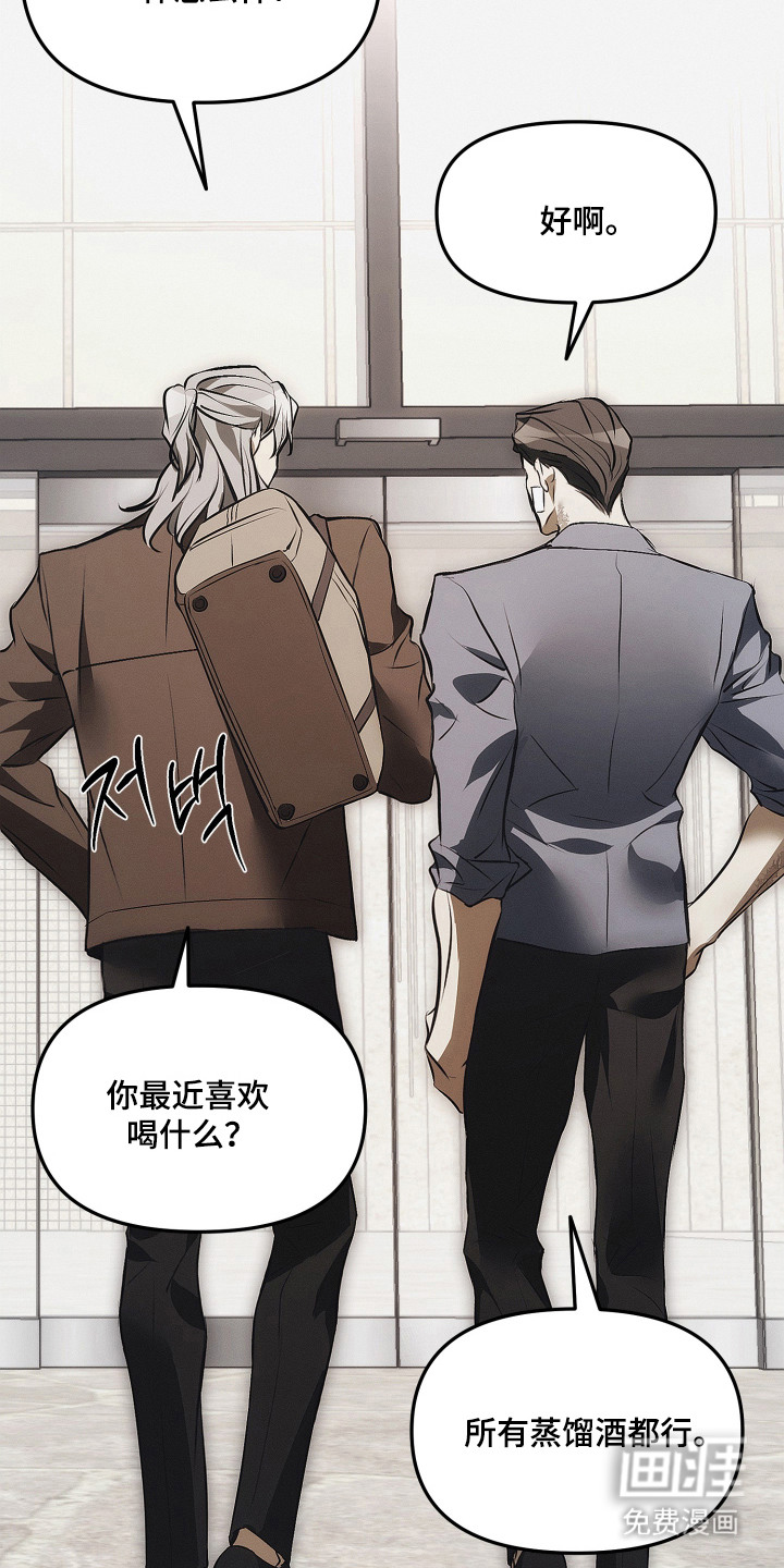 逆命欧米伽漫画-图19