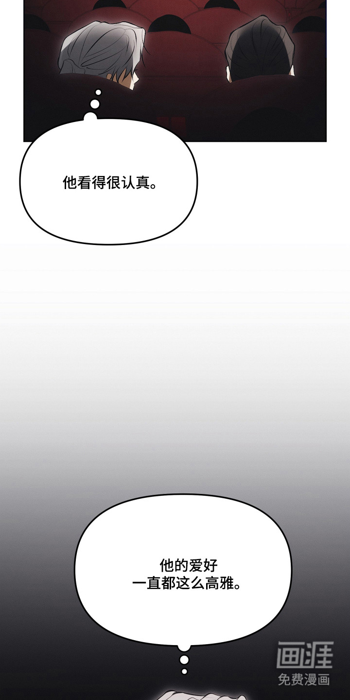 逆命欧米伽漫画-图4